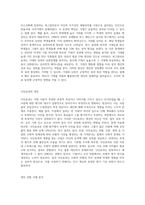 회사생활을 하면서 피그말리온 효과나 낙인효과를 경험한 적이 있으면-2