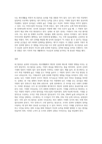 회사생활을 하면서 피그말리온 효과나 낙인효과를 경험한 적이 있으면-3