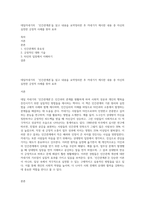 데일카네기의  ‘인간관계론’을 읽고 내용을 요약정리한 후 카네기가 제시한 내용 중 자신의 실천한 긍정적 사례를 찾아 효과-1