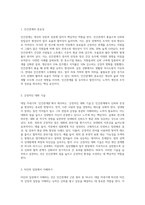 데일카네기의  ‘인간관계론’을 읽고 내용을 요약정리한 후 카네기가 제시한 내용 중 자신의 실천한 긍정적 사례를 찾아 효과-2