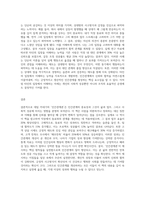 데일카네기의  ‘인간관계론’을 읽고 내용을 요약정리한 후 카네기가 제시한 내용 중 자신의 실천한 긍정적 사례를 찾아 효과-3