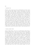 대손충당금 잔액 ￦100,000 있는 기업의 연속된 거래를 대손충당금설정법으로 회계처리하시오 (2)-2