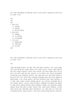 특정 기업의 재무상태표와 손익계산서를 다운(각각 3년간) 받아서, 비율분석을 실시하여 유동성, 안전성, 수익성-1