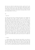 특정 기업의 재무상태표와 손익계산서를 다운(각각 3년간) 받아서, 비율분석을 실시하여 유동성, 안전성, 수익성-2