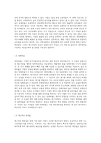 특정 기업의 재무상태표와 손익계산서를 다운(각각 3년간) 받아서, 비율분석을 실시하여 유동성, 안전성, 수익성-3