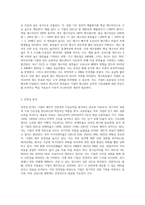 특정 기업의 재무상태표와 손익계산서를 다운(각각 3년간) 받아서, 비율분석을 실시하여 유동성, 안전성, 수익성-4