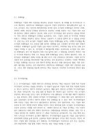 특정 기업의 재무상태표와 손익계산서를 다운(각각 3년간) 받아서, 비율분석을 실시하여 유동성, 안전성, 수익성-5