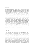 특정 기업의 재무상태표와 손익계산서를 다운(각각 3년간) 받아서, 비율분석을 실시하여 유동성, 안전성, 수익성-6