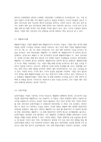 특정 기업의 재무상태표와 손익계산서를 다운(각각 3년간) 받아서, 비율분석을 실시하여 유동성, 안전성, 수익성-7