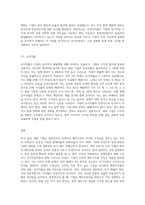 특정 기업의 재무상태표와 손익계산서를 다운(각각 3년간) 받아서, 비율분석을 실시하여 유동성, 안전성, 수익성-8