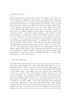 대중문화에 대한 아도르노와 벤야민 의 논의를 간략히 요약하고, 현대사회에서 볼 수 있는 대중문화-3