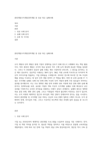 훈련개발조직개발경력개발 중 성공 혹은 실패사례-1