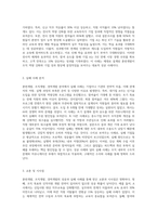 훈련개발조직개발경력개발 중 성공 혹은 실패사례-2