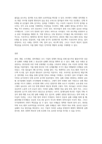 훈련개발조직개발경력개발 중 성공 혹은 실패사례-3