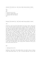 대손충당금 잔액 ￦200,000 있는 기업의 연속된 거래를 대손충당금설정법으로 회계처리-1