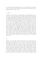 환경속의 인간(PIEPerson in Environment) 개념인 다중체계(미시체계, 중간체계, 거시체계) 개념을 자신이 속해 있는 체계들을 (2)-3