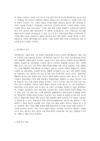 특정 기업의 재무상태표와 손익계산서를 다운(각각 3년간) 받아서, 비율분석을 실시하여-2