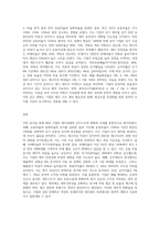 특정 기업의 재무상태표와 손익계산서를 다운(각각 3년간) 받아서, 비율분석을 실시하여-3