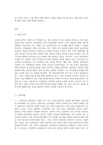특정 기업의 재무상태표와 손익계산서를 다운받아서(각각 3년간), 비율분석을 실시하여 유동성, 안정성(삼성전자)-2