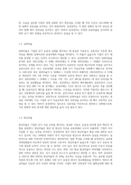 특정 기업의 재무상태표와 손익계산서를 다운받아서(각각 3년간), 비율분석을 실시하여 유동성, 안정성(삼성전자)-3
