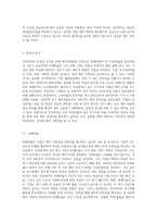 특정 기업의 재무상태표와 손익계산서를 다운받아서(각각 3년간), 비율분석을 실시하여 유동성, 안정성(삼성전자)-4