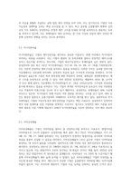 특정 기업의 재무상태표와 손익계산서를 다운받아서(각각 3년간), 비율분석을 실시하여 유동성, 안정성(삼성전자)-5