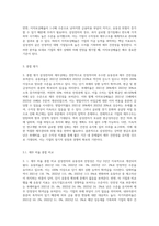 특정 기업의 재무상태표와 손익계산서를 다운받아서(각각 3년간), 비율분석을 실시하여 유동성, 안정성(삼성전자)-6