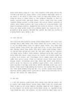 특정 기업의 재무상태표와 손익계산서를 다운받아서(각각 3년간), 비율분석을 실시하여 유동성, 안정성(삼성전자)-7