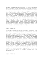 도쿠가와 이에야스의 행적 등 조사-2