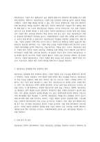 대손충당금 잔액 ￦200,000 있는 기업의 연속된 거래를 대손충당금설정법으로 회계처리하시오 (2)-2