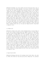 특정 기업의 재무상태표와 손익계산서를 다운받아서(각각 3년간), 비율분석을 실시하여(현대자동차)-2