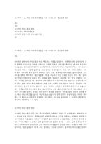 효과적이고 효율적인 사회복지 면접을 위한 의사소통의 중요성에 대해-1