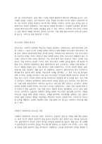 효과적이고 효율적인 사회복지 면접을 위한 의사소통의 중요성에 대해-2