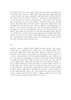 효과적이고 효율적인 사회복지 면접을 위한 의사소통의 중요성에 대해-3
