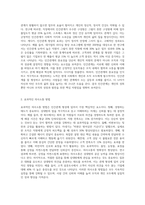 데일카네기의 ‘인간관계론’을 읽고 내용을 요약정리한 후 카네기가 제시한 내용 중 자신의 실천한 긍정적 사례를 찾아 효과-2