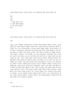 도핑의 개념을 서술하고, 도핑을 금지하는 것이 정당한가에 대한 자신의 의견을 작성-1