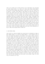 도핑의 개념을 서술하고, 도핑을 금지하는 것이 정당한가에 대한 자신의 의견을 작성-2