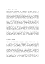 대손충당금 잔액 ￦200,000 있는 기업의 연속된 거래를 대손충당금설정법으로 회계처리하시오 (3)-2