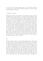 대손충당금 잔액 ￦200,000 있는 기업의 연속된 거래를 대손충당금설정법으로 회계처리하시오 (3)-3