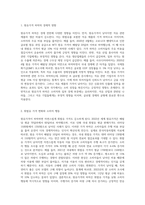 휘발유와 휘발유자동차는 서로 보완관계에 있다 원유가격이 하락하여 휘발유의 생산비용이 하락하였을 때 휘발유자동차시장-2