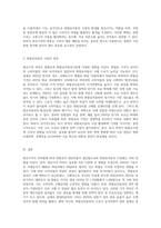 휘발유와 휘발유자동차는 서로 보완관계에 있다 원유가격이 하락하여 휘발유의 생산비용이 하락하였을 때 휘발유자동차시장-3