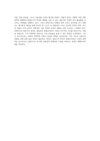 휘발유와 휘발유자동차는 서로 보완관계에 있다 원유가격이 하락하여 휘발유의 생산비용이 하락하였을 때 휘발유자동차시장-4