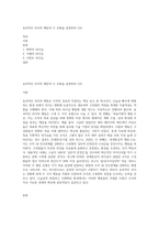 효과적인 리더의 행동의 두 유형을 설명하라 (10)-1