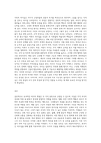효과적인 리더의 행동의 두 유형을 설명하라 (10)-3