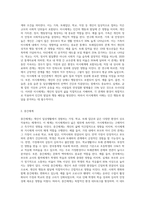 환경속의 인간(PIEPerson in Environment) 개념인 다중체계(미시체계, 중간체계, 거시체계) 개념을-2