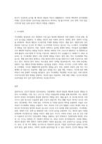 환경속의 인간(PIEPerson in Environment) 개념인 다중체계(미시체계, 중간체계, 거시체계) 개념을-3