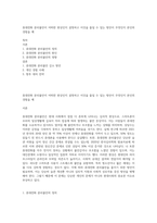 휴대전화 분리불안이 어떠한 현상인지 설명하고 이것을 줄일 수 있는 방안이 무엇인지 본인의 경험을 예-1