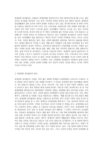 휴대전화 분리불안이 어떠한 현상인지 설명하고 이것을 줄일 수 있는 방안이 무엇인지 본인의 경험을 예-2