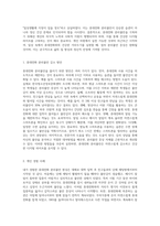 휴대전화 분리불안이 어떠한 현상인지 설명하고 이것을 줄일 수 있는 방안이 무엇인지 본인의 경험을 예-4