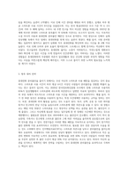 휴대전화 분리불안이 어떠한 현상인지 설명하고 이것을 줄일 수 있는 방안이 무엇인지 본인의 경험을 예-5